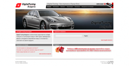 digitaltuning